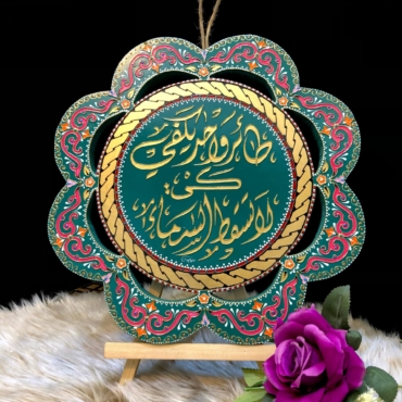 لوحة إسمية